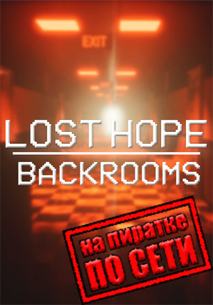 Версия Lost Hope: Backrooms по сети